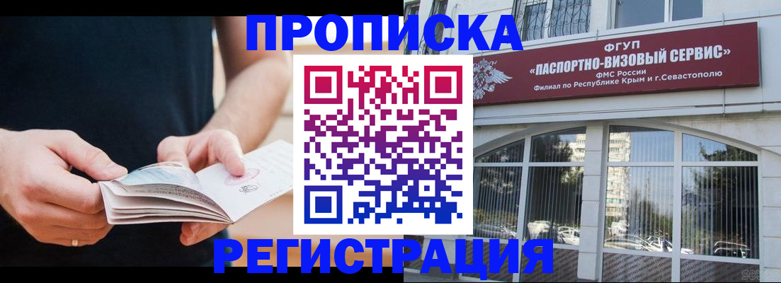 временная регистрация адрес в Амурской области