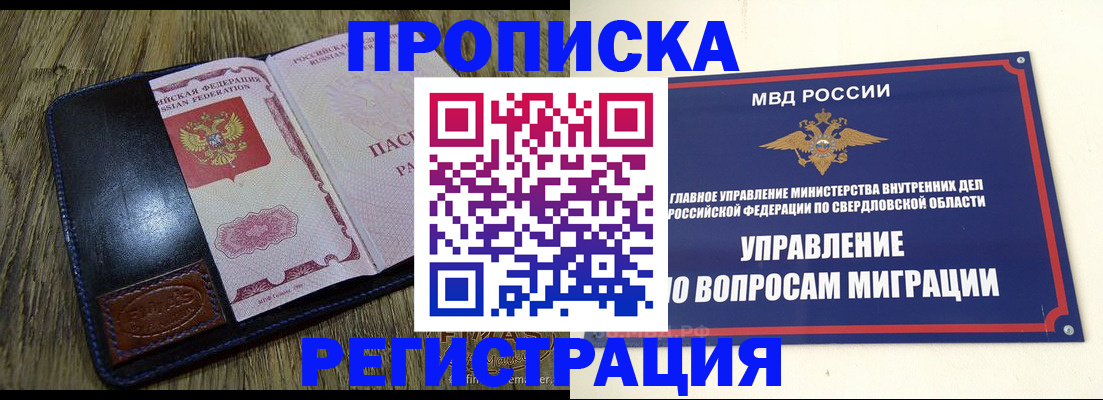 прописка для военкомата в Амурской области